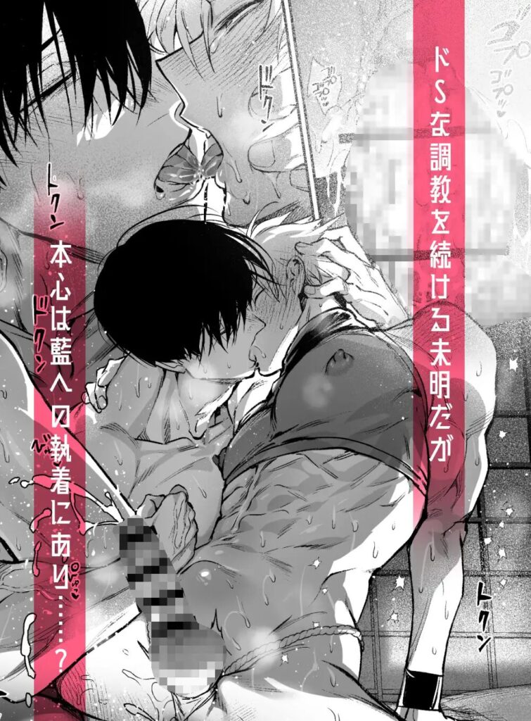 しこにん〜幼馴染のデカちんぽでケツマン調教仕込まれ編〜(れぱみど)