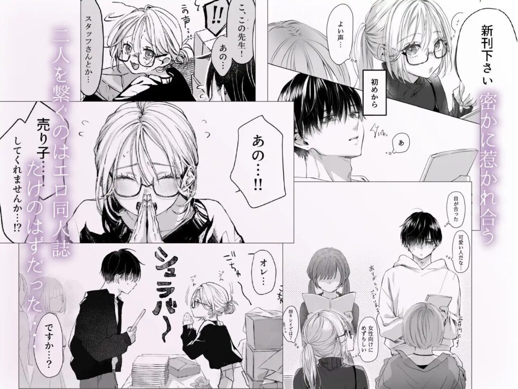 新刊が×××なのは売り子のせいです(むら茶木屋)