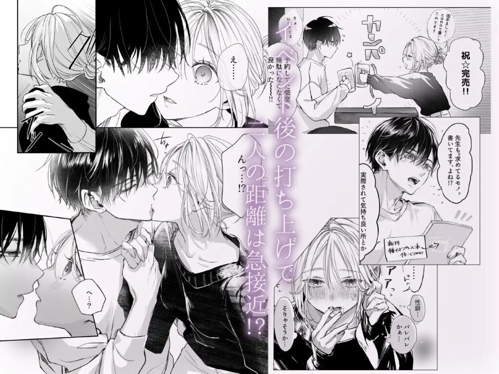 新刊が×××なのは売り子のせいです(むら茶木屋)