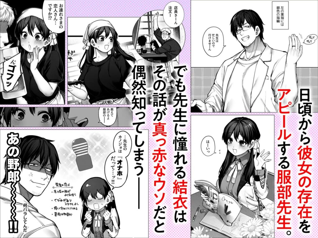 カノジョは要らない服部先生(鋼鉄しゃぼん玉/玉ぼん)