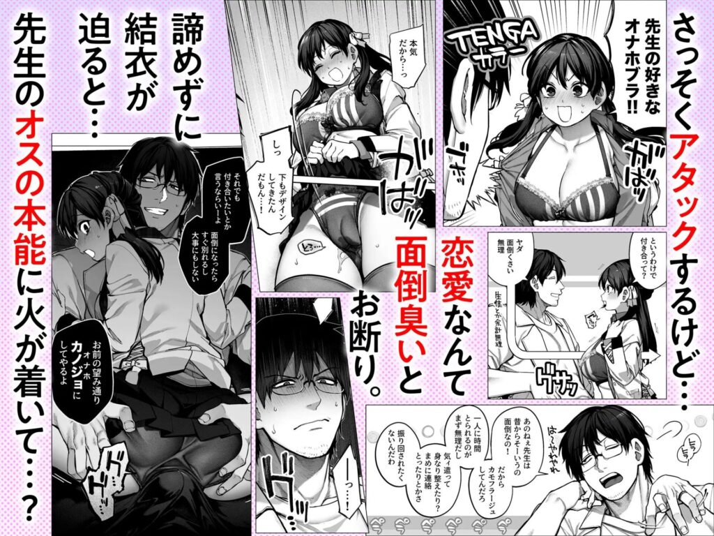 カノジョは要らない服部先生(鋼鉄しゃぼん玉/玉ぼん)