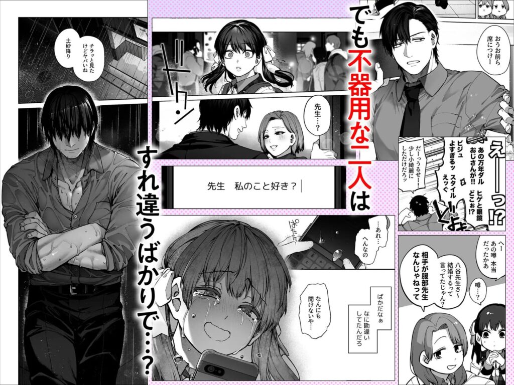 カノジョは要らない服部先生(鋼鉄しゃぼん玉/玉ぼん)