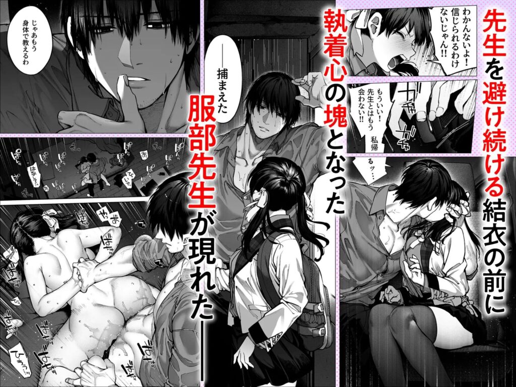 カノジョは要らない服部先生(鋼鉄しゃぼん玉/玉ぼん)