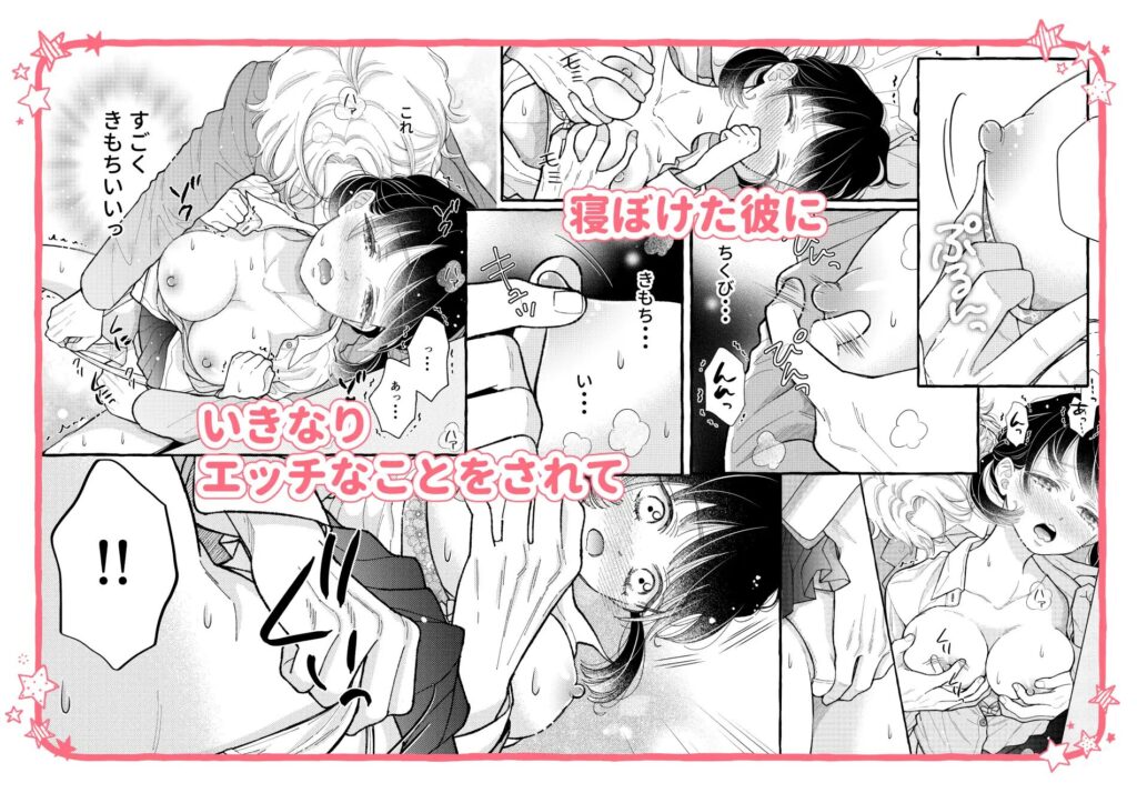 幼なじみのツムグ君は(ふじみなねこ/もりふじ)
