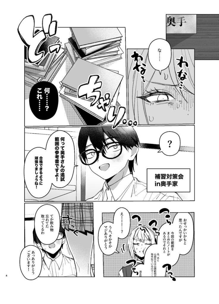 両片想いが実らないギャルさんはイラムラチクニーが止まらない2（がくがく屋さん）