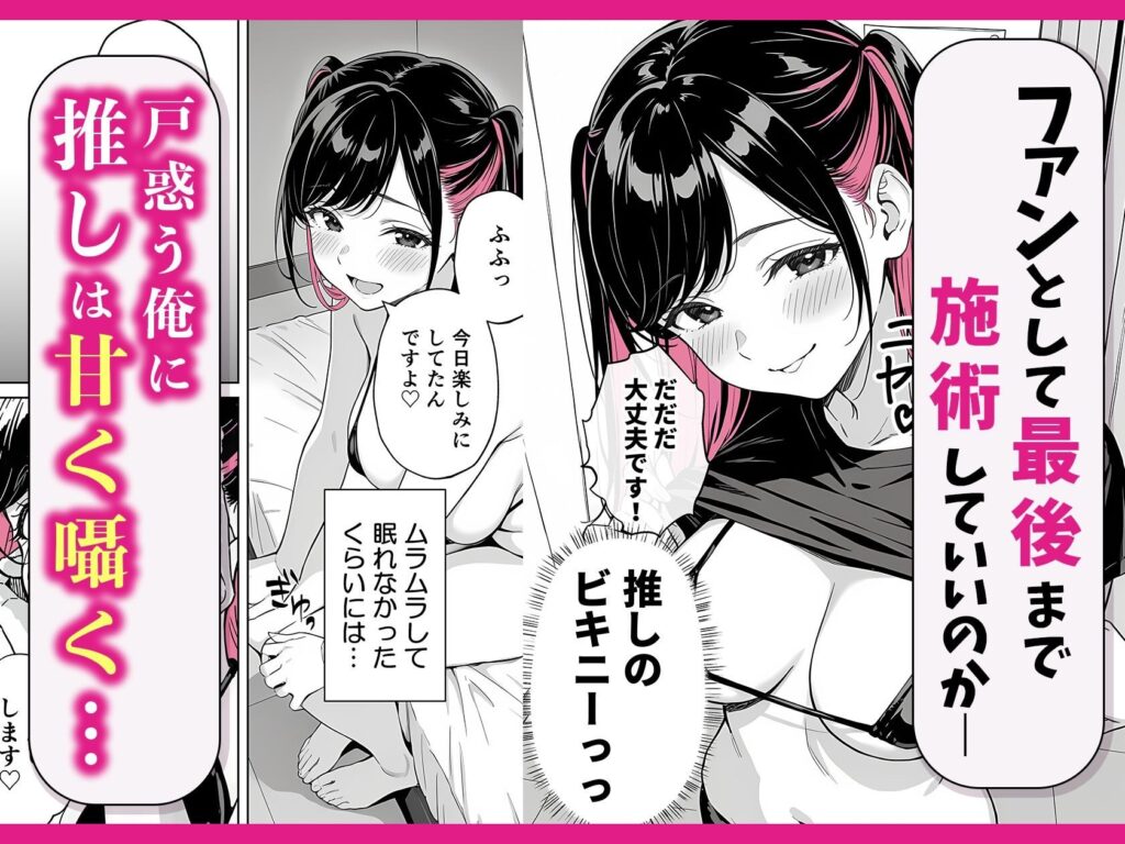 推しが俺のマッサージ店の裏オプ中毒になったんだが（COMICアイル）