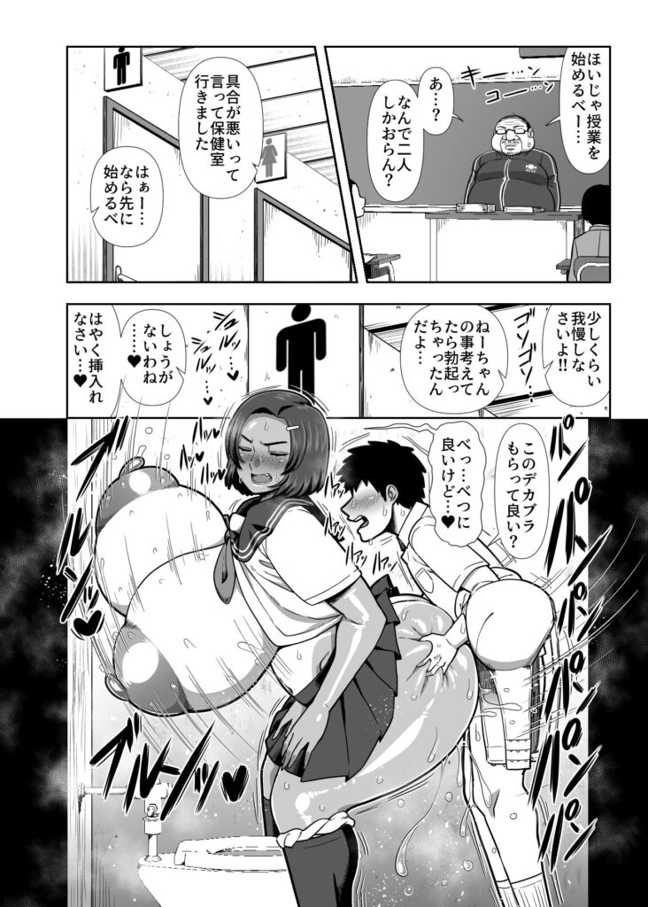 仲の悪い姉と弟が発情したサルみたいに交尾しまくる本(夏中症)