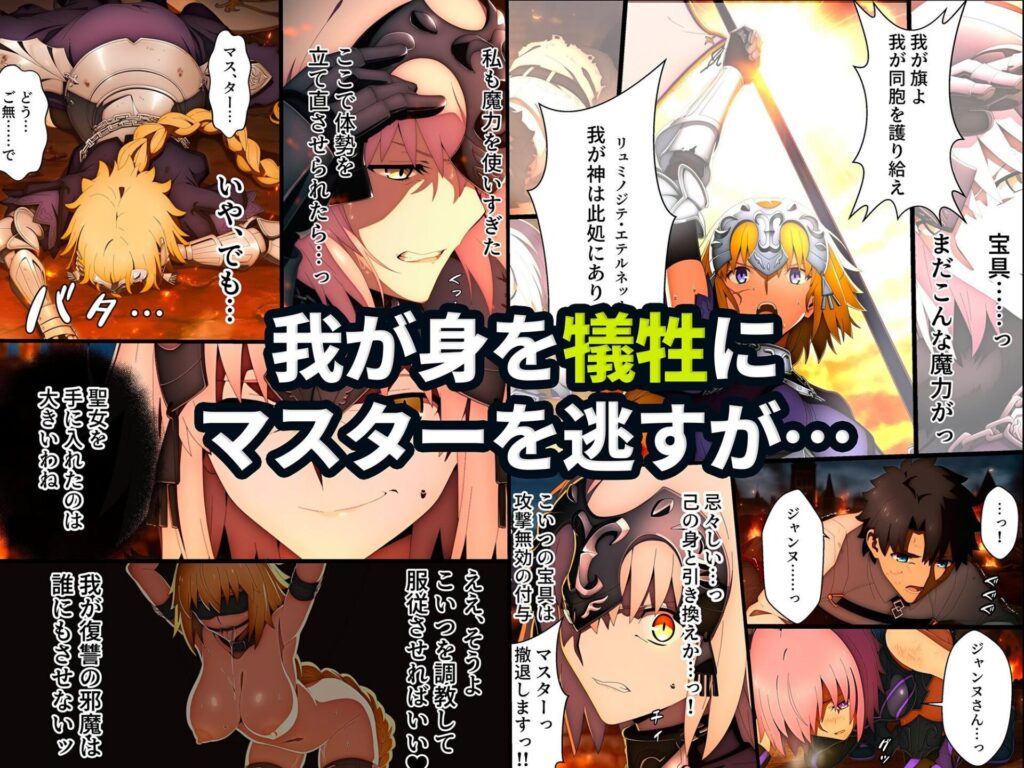 囚われた聖女への調教(くすぐり同人案内所)