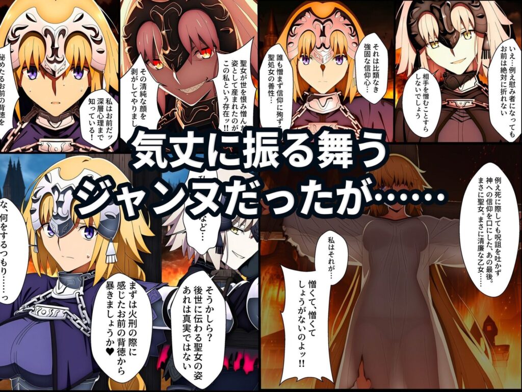 囚われた聖女への調教(くすぐり同人案内所)
