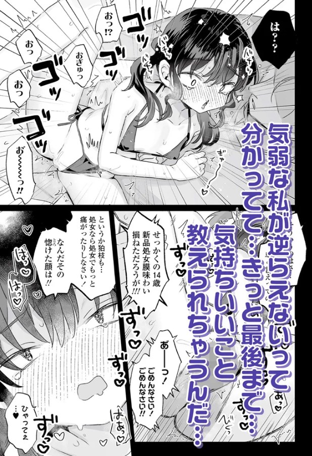 えっなんすか陰キャだからチョロいとか思われてるってことすか?(甘露アメ)