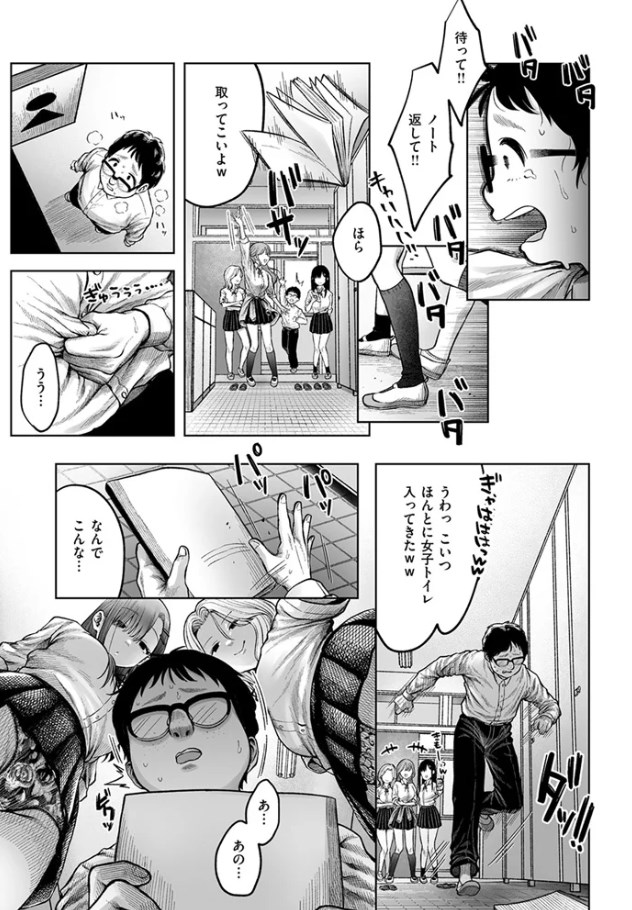 淫讐のじかん(猫肉しゃけ)