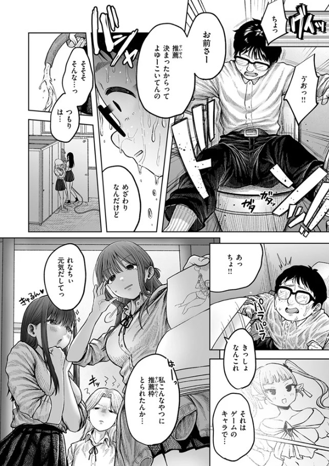 淫讐のじかん(猫肉しゃけ)