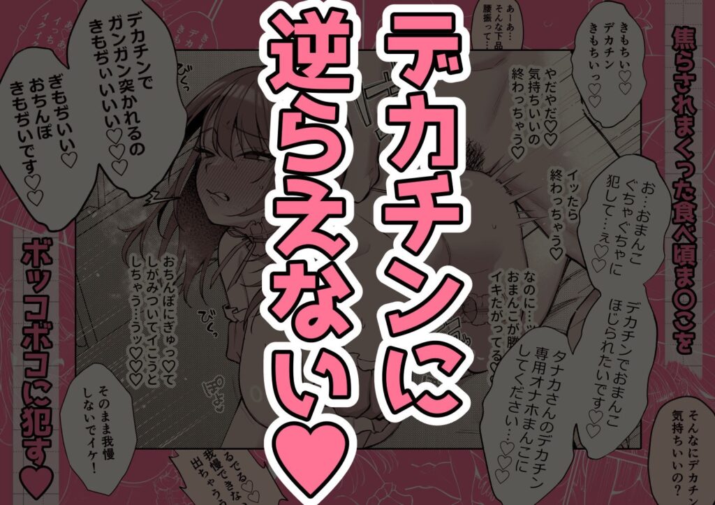 Lカップ女子大生20cm超デカ〇ンでAVデビュー・パイズリ編(ゆずりあい)