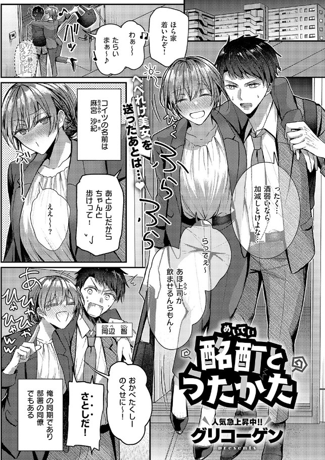 酩酊とうたかた(グリコーゲン)