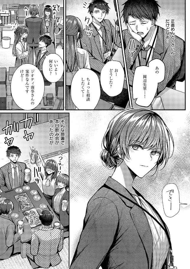酩酊とうたかた(グリコーゲン)