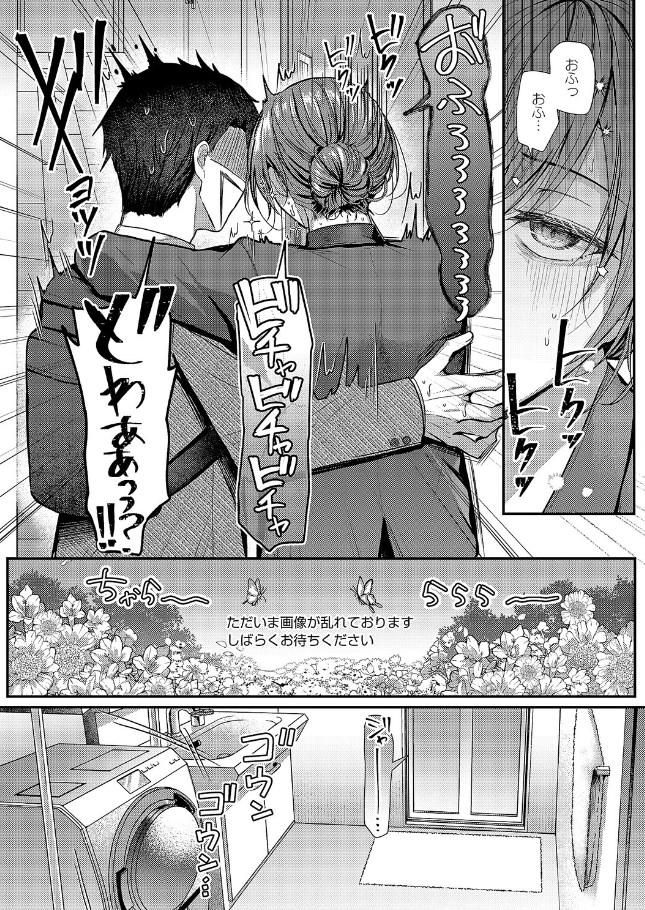 酩酊とうたかた(グリコーゲン)