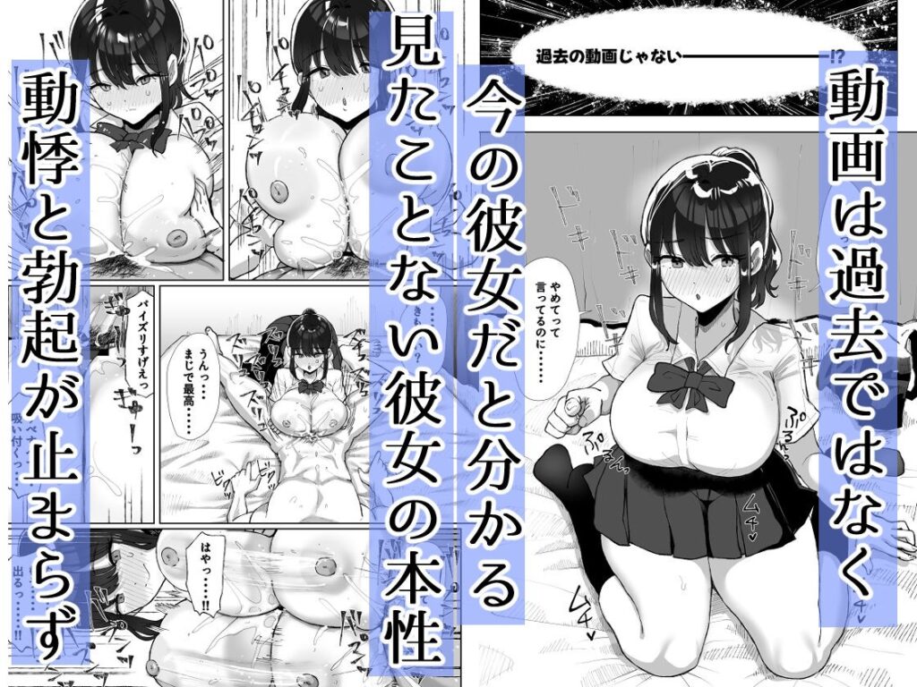 元カレのデカチンが忘れられないの？（黒山羊野メェ吉）