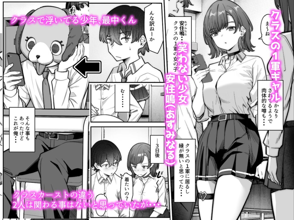 無機質ギャルと甘々な恋愛(重戦車うさぎ隊)
