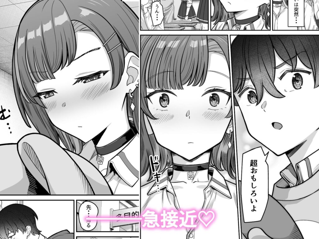 無機質ギャルと甘々な恋愛(重戦車うさぎ隊)