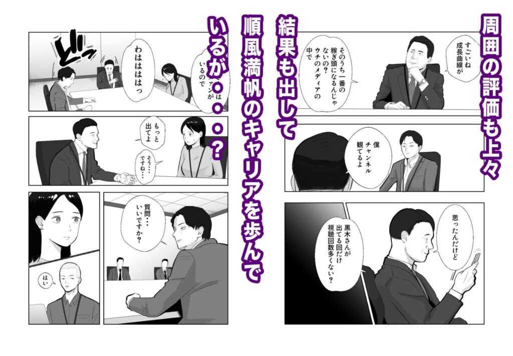 寝取ラレンサ 最高に相性のいいオンナ（バッドエンドドリーマー）