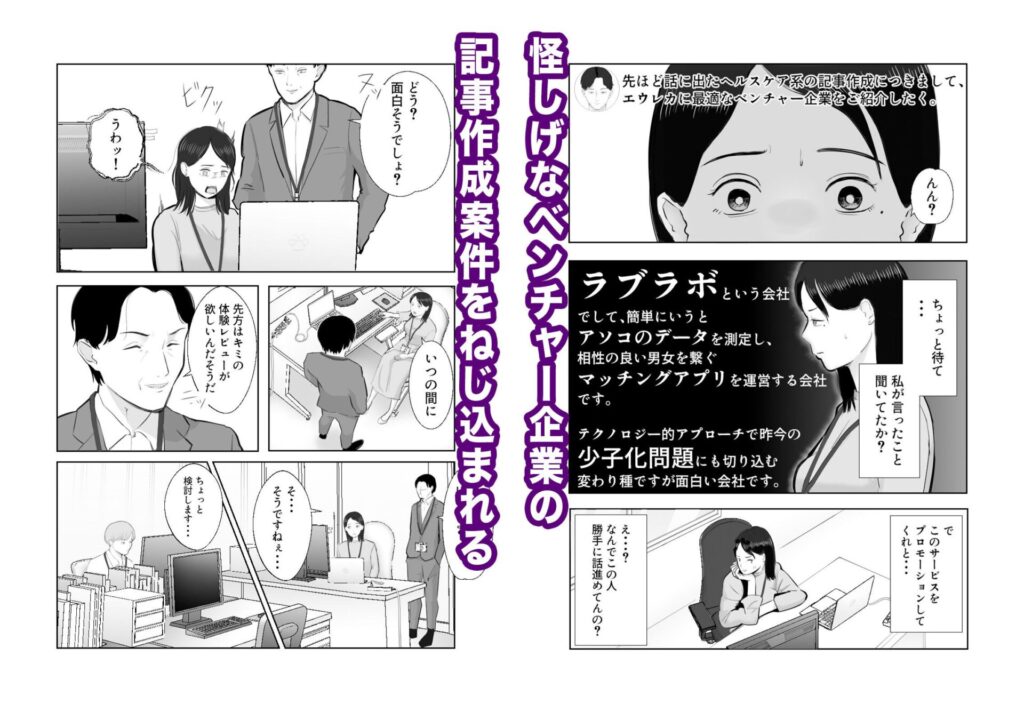 寝取ラレンサ 最高に相性のいいオンナ（バッドエンドドリーマー）