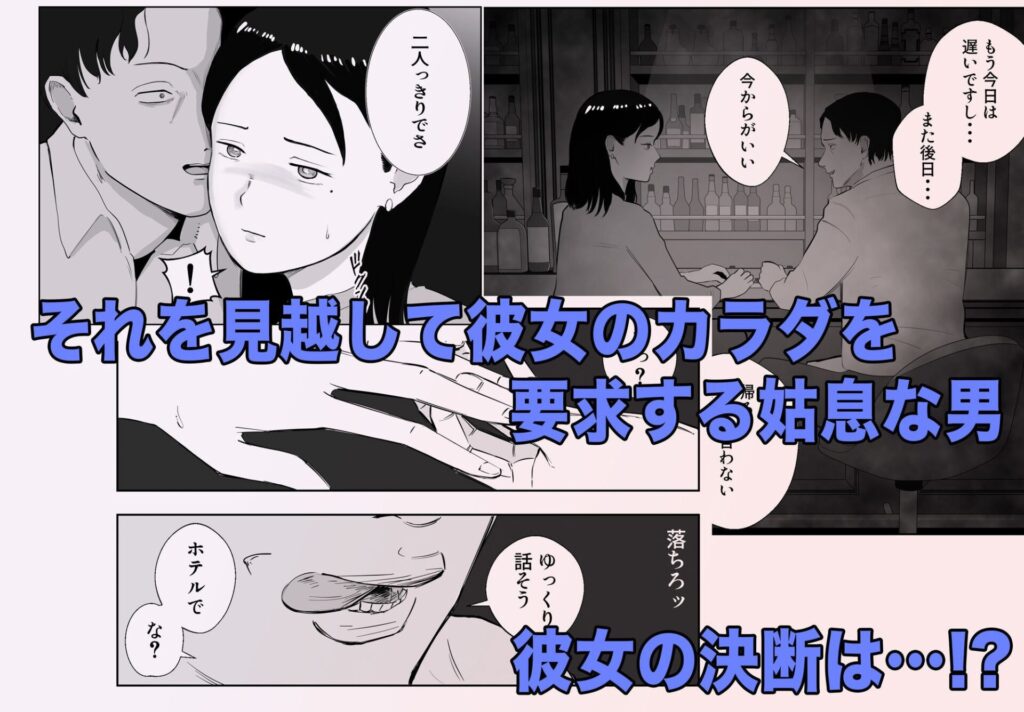 寝取ラレンサ2（バッドエンドドリーマー）