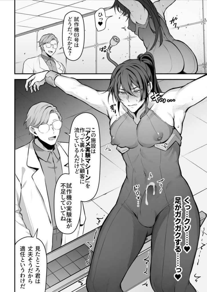 任務失敗スパイくん(よふかしテク)