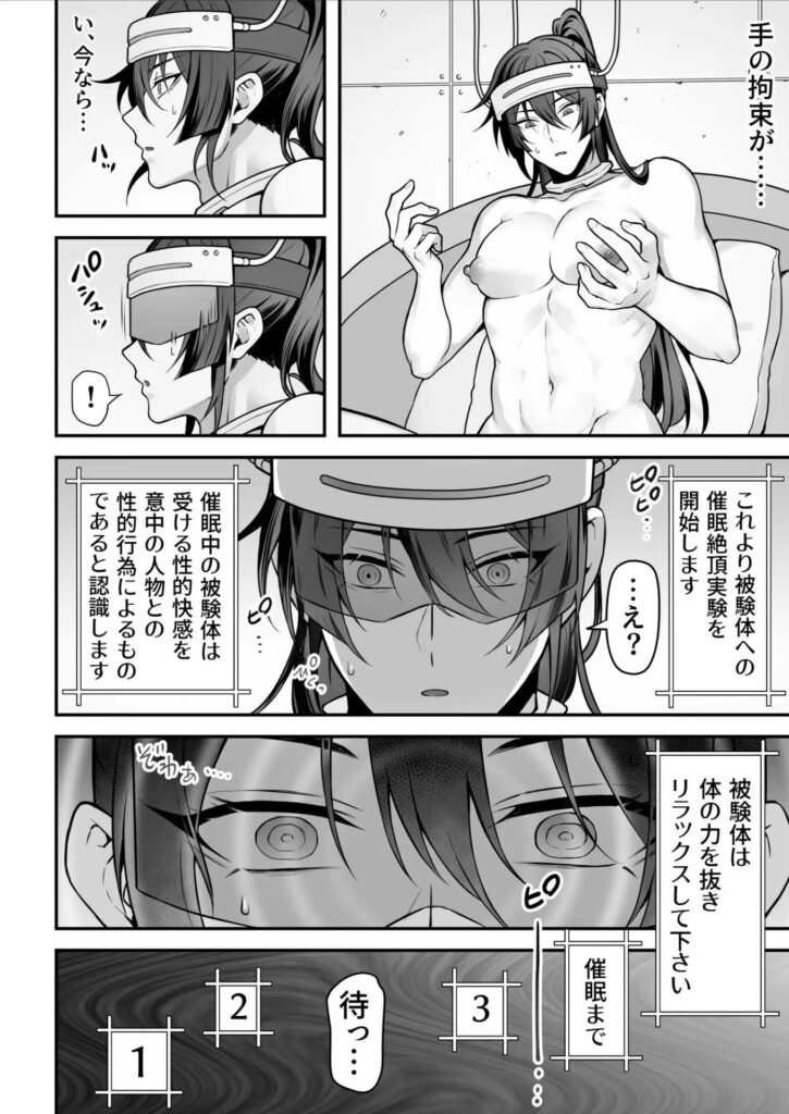 任務失敗スパイくん(よふかしテク)