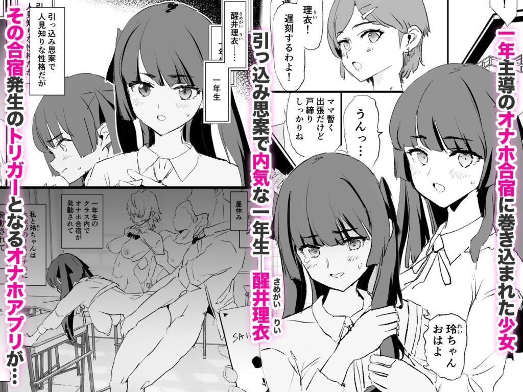 オナホ合宿ドスケベインタビュー・ふけいさんかん(闇に蠢く)