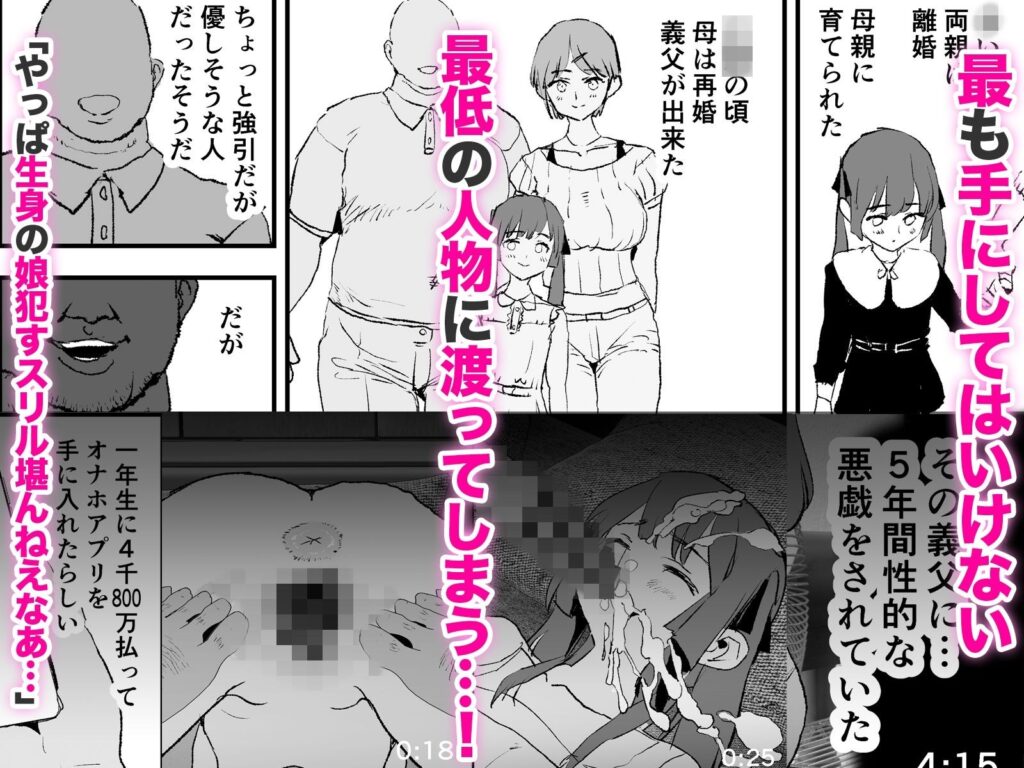 オナホ合宿ドスケベインタビュー・ふけいさんかん(闇に蠢く)