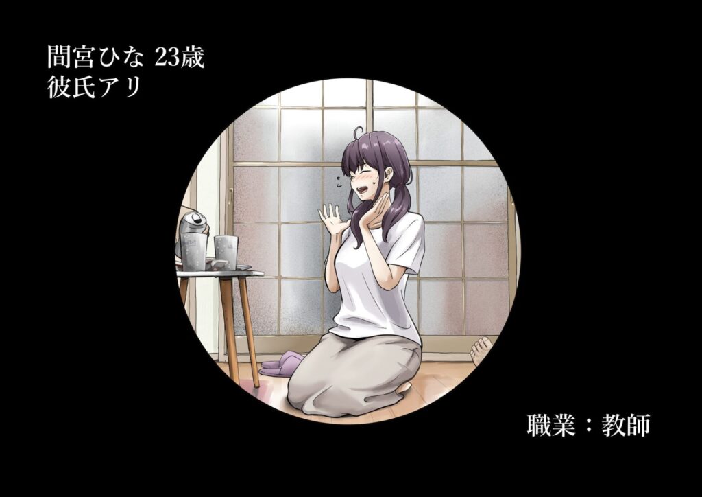 きみの全てを奪うまで After（たことかいと）