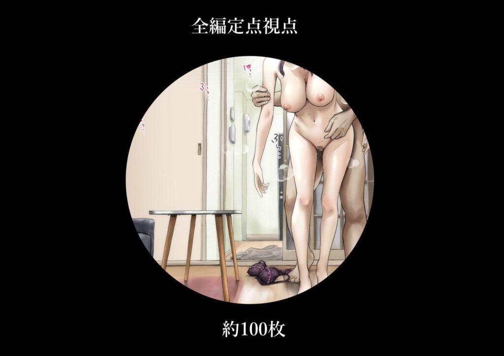 きみの全てを奪うまで After（たことかいと）