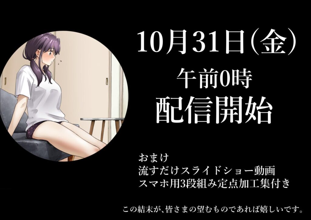 きみの全てを奪うまで After（たことかいと）