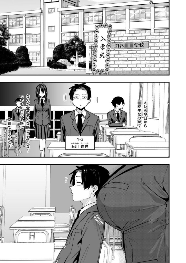 となりの席の友達と一緒にオナニーする話(フグタ家)