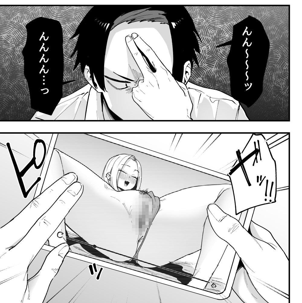 となりの席の友達と一緒にオナニーする話(フグタ家)