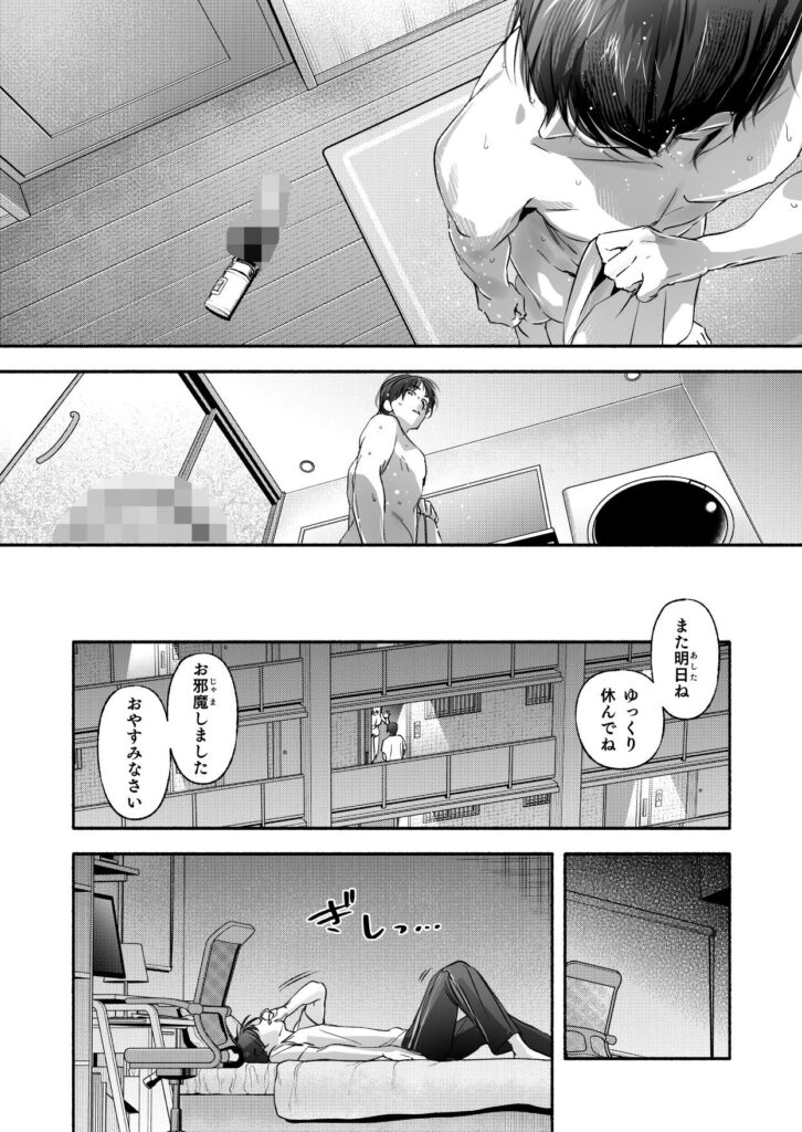 Trop 1 〜オナバレ人妻の産後処女をいただきます〜(いろどり牛乳4.5%)
