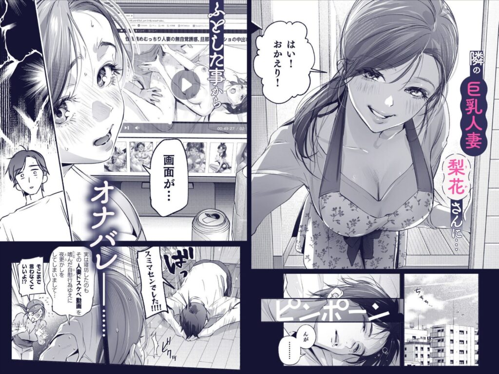 Trop 1 〜オナバレ人妻の産後処女をいただきます〜(いろどり牛乳4.5%)