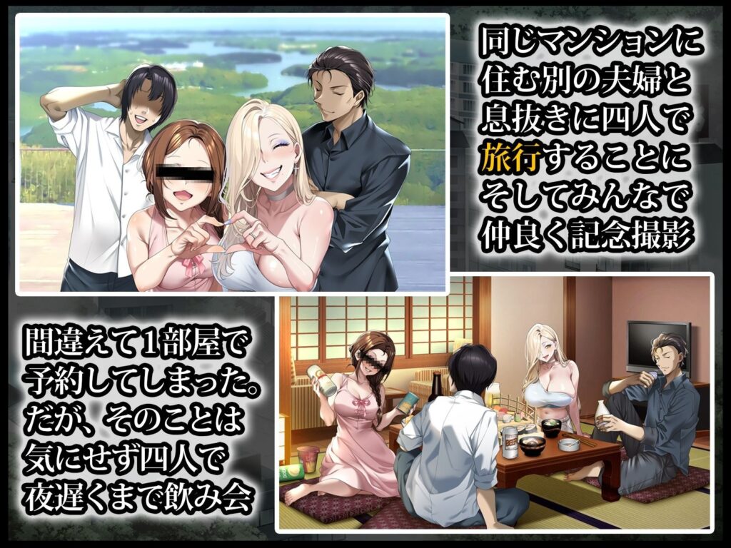 人妻ギャルがスワッピングで巨根男に孕まされてお持ち帰りされた話(アイチルワークス)