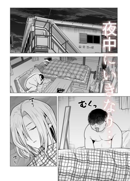 女ヤンキーが雨の日おっさんを拾った話(たつわの里)