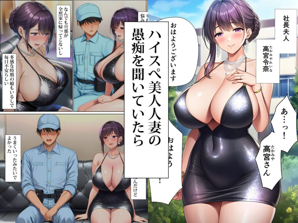 「超高級マンション清掃員の俺」夜あくび小隊