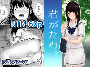 君がため。（シュクリーン）