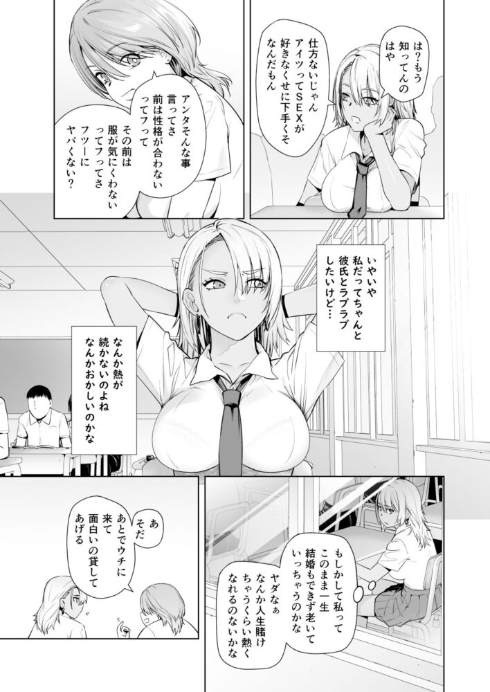 ギャル娘が父親との愛情ックス / 紅茶屋