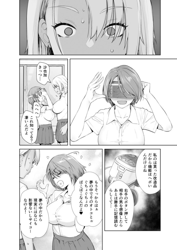 ギャル娘が父親との愛情ックス / 紅茶屋