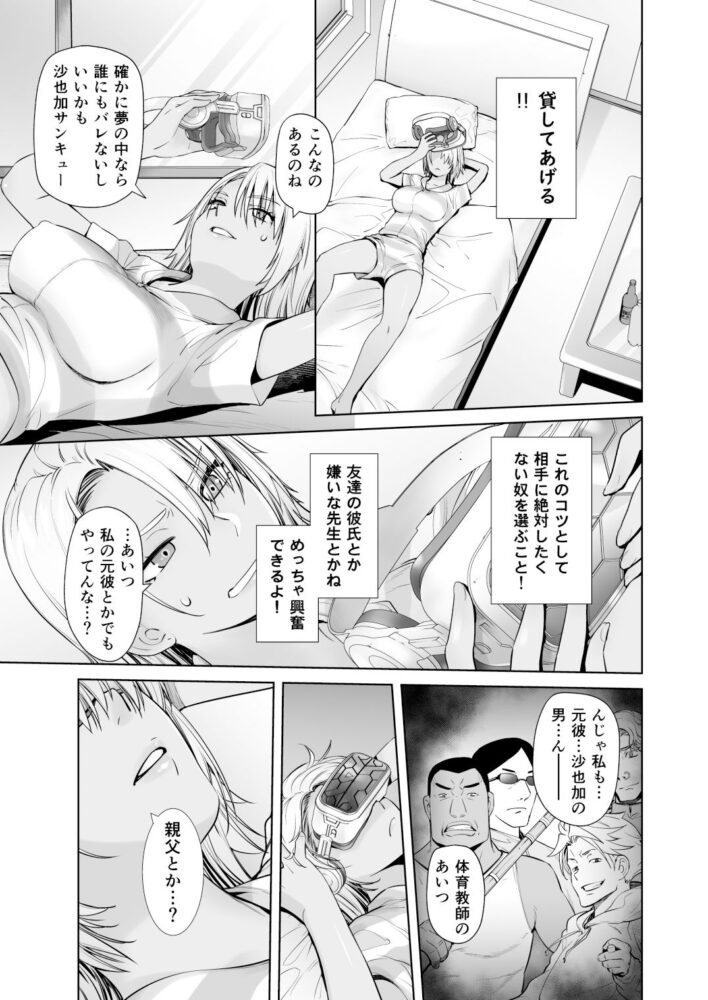 ギャル娘が父親との愛情ックス / 紅茶屋