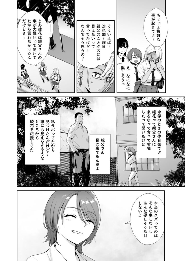ギャル娘が父親との愛情ックス2 / 紅茶屋