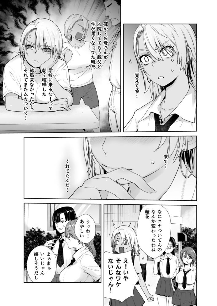 ギャル娘が父親との愛情ックス2 / 紅茶屋