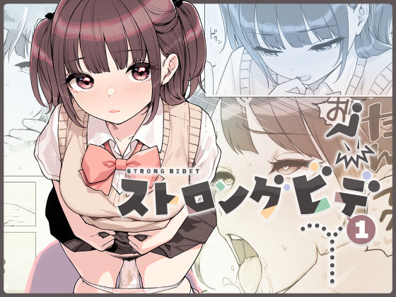 ［ストロングビデ1］ふくらすずめ
