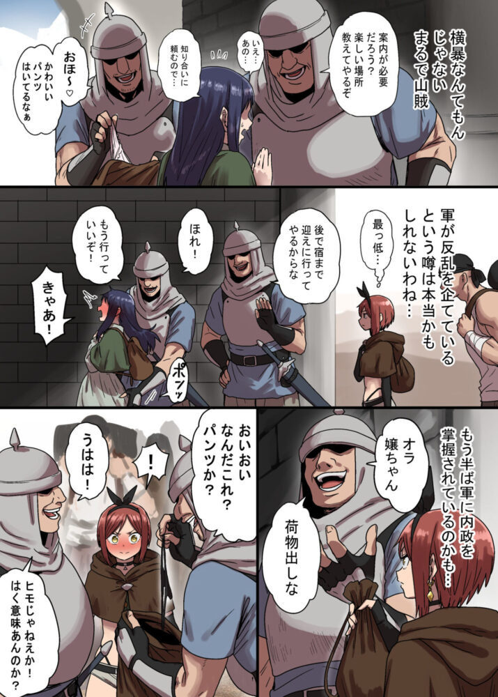 密偵アリカの受難・上 / 性文化研