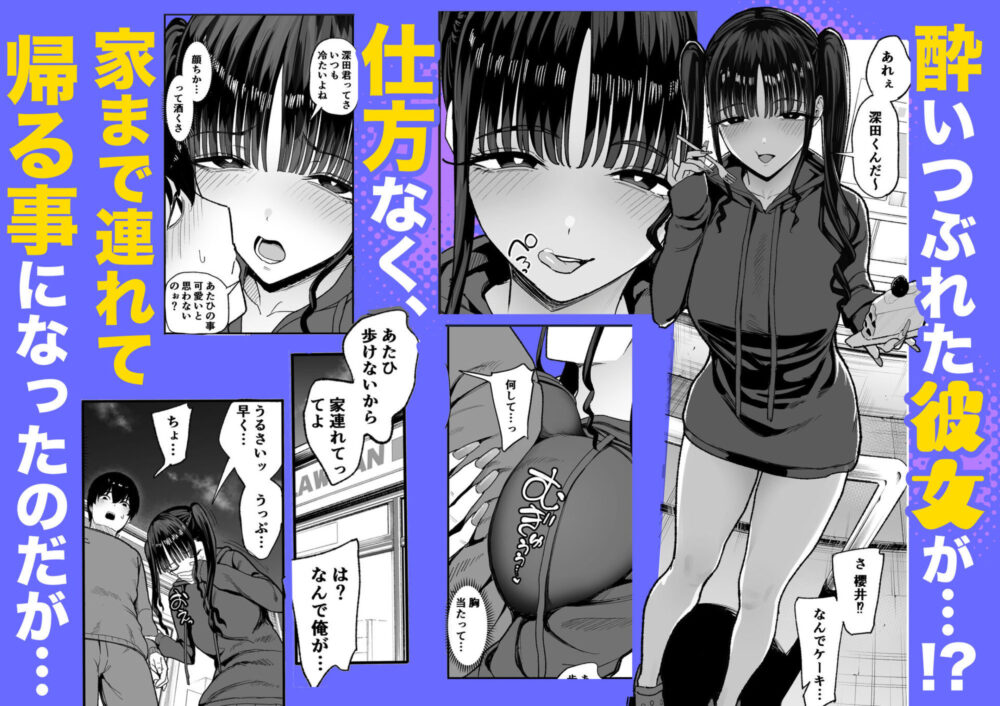 二次元オタクの俺が転校してきた巨乳アイドルに堕とされるまで / 甘噛本舗(まんの)
