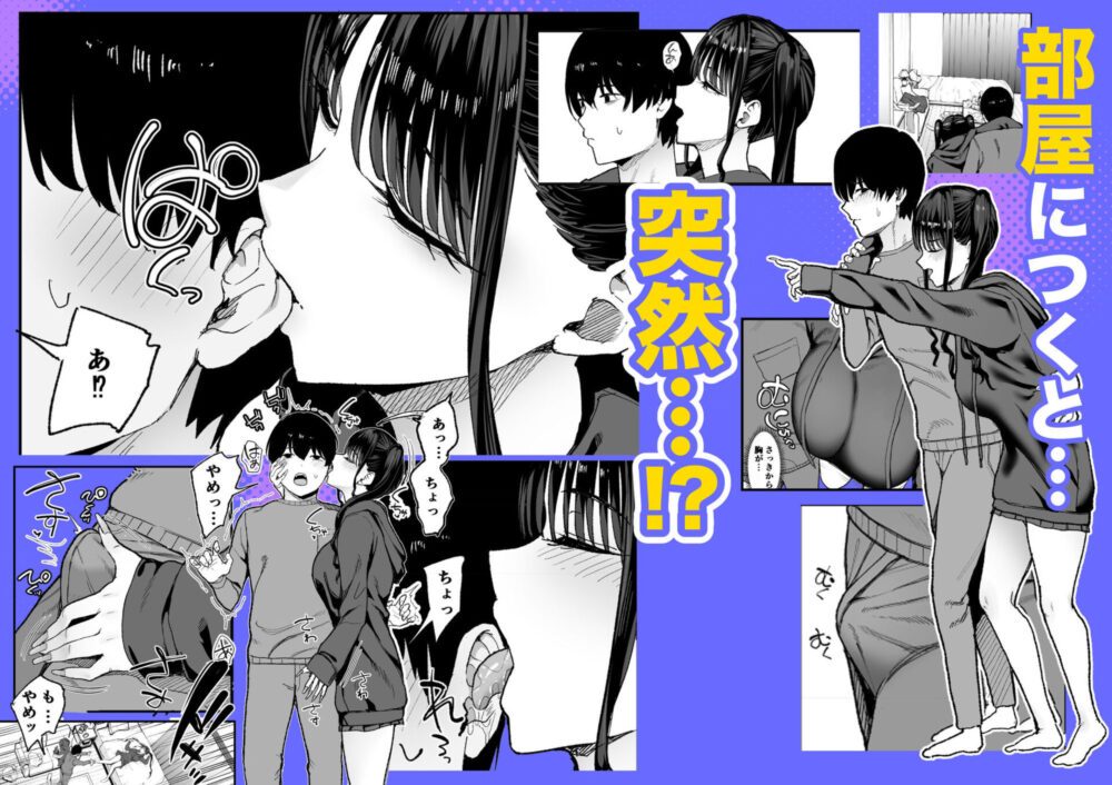 二次元オタクの俺が転校してきた巨乳アイドルに堕とされるまで / 甘噛本舗(まんの)